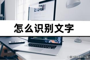 高效全能！霍勒迪12中8拿下20分6板7助 正负值+22